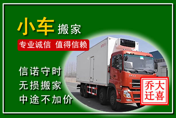 金安物品搬运